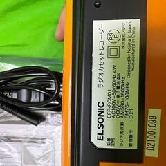 elsonic ラジオカセットテープレコーダー EFP-RCM01】★動作OK★オーディオ機器 /カセットデッキ＠ｙ8の画像