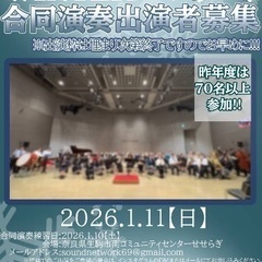 1月11日(日) winterコンサート　合同演奏の部