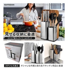 ステンレス製包丁・まな板スタンド キッチンツールスタンドの画像