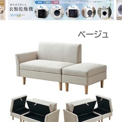 収納付きカウチソファ　コンパクトの画像