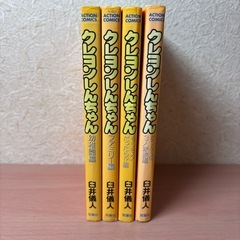 クレヨンしんちゃん4冊の画像