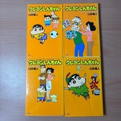 クレヨンしんちゃん4冊の画像