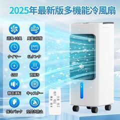 【新品】冷風扇 冷風機 首振り 省エネ 熱中症対策 氷入れ PSE認証の画像
