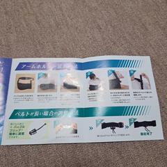 アームホルダー　腕サポーター骨折時にの画像