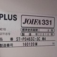 ●PLUS プラス サイドキャビネット ST-P046SC-3C W4 ホワイト 鍵あり　デスクワゴン 脇机 オフィス家具 会社 事務所 店舗 商業施設 の画像