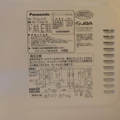 EJ857番 Panasonic オーブンレンジ NE-T15A2-Wの画像