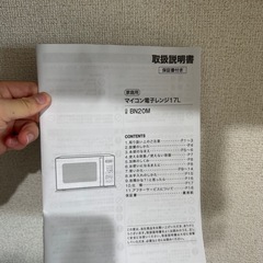 [美品]ニトリ電子レンジの画像