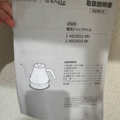 [美品]ニトリ ケトルの画像