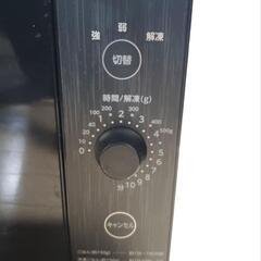 【配送可能】電子レンジ YRL-F018E6(B)の画像