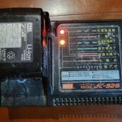 MAX バッテリーの画像