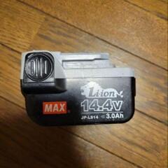 MAX バッテリーの画像