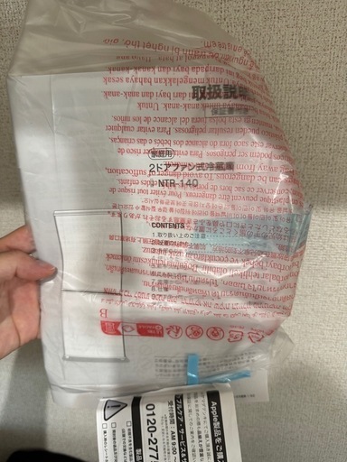 ニトリ冷蔵庫 WH（NTR-140）[幅49.5cm] 140L ファン式 2ドア