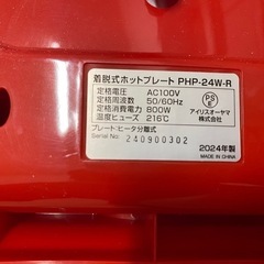 たこ焼きプレートの画像