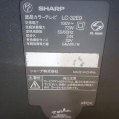 【配送可能】シャープ製液晶カラーテレビ LC-32E9の画像