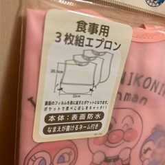 【新品未開封】アンパンマン食事用エプロン　定価1100円の画像