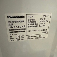 パナソニック 8.0kg 全自動洗濯機 2020年製　NA-FA80H8の画像