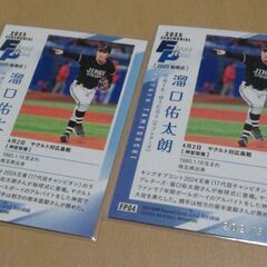 2025 BBM　ラブレターズ　溜口佑太朗　始球式カード　ノーマル＆パラレル ２枚セットの画像