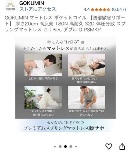 【ほぼ新品】GOKUMIN ポケットコイルダブルサイズマットレス 高反発 高耐久　