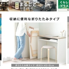 折りたたみテーブル
の画像