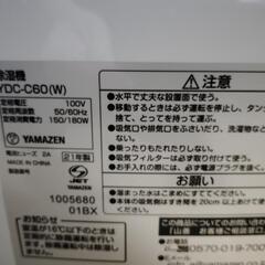 【配送可能】山善 除湿機 YDC-C60(W)の画像