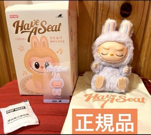 ラブブ 正規品 ハブアシート ZIZI BABA ポップマート popmart POPMART ポップマート ラブブHave a Seat ハブアシートZIZI