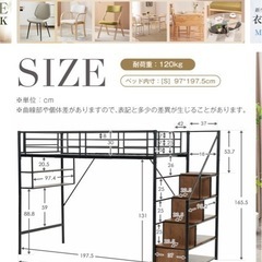 ロフトベッド　階段付き　サイド棚　収納の画像