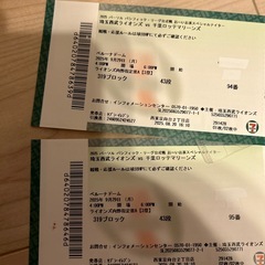 西武ライオンズチケット　9月29日
