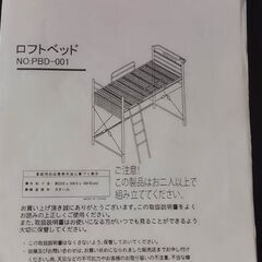 ☆宮付き　ホワイト　パイプ　ロフトベッド☆の画像