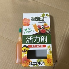 園芸セット　園芸用活力剤　の画像