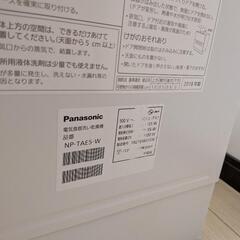 食洗機 Panasonic (NP-TAE5-W) の画像