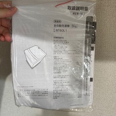 ニトリ6kg全自動洗濯機(NT60T1 ブラック)の画像
