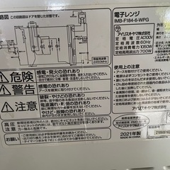 オーブンレンジ  アイリスオオヤマの画像