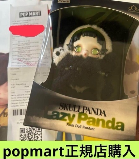 正規品SKULLPANDA LazyPandaスカルパンダ② (popmart@) 新宿の