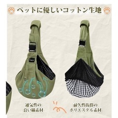 カーキペットスリングの画像