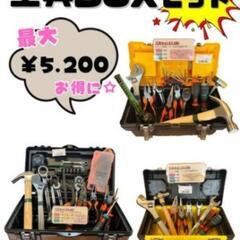 [アウトレット]  ☆超お得☆工具17点&ツールボックスＭセット  （沖縄市）KODENの画像