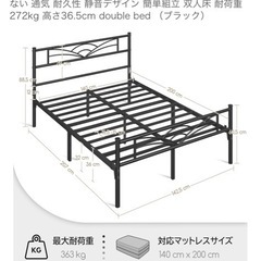 ダブルベッド フレームのみの画像