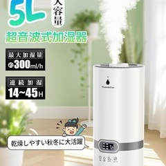 加湿器 大容量 5L 超音波式 加湿 アロマ対応LEDディスプレイ 45時間連続の画像
