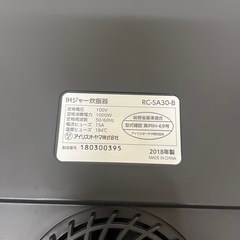 炊飯器　IHの画像