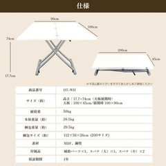 昇降式テーブルの画像