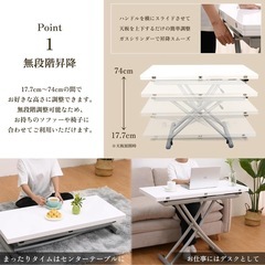 昇降式テーブルの画像