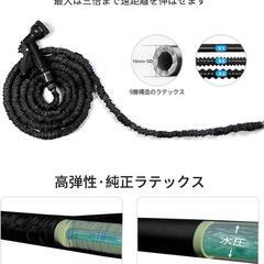 【新品】伸びるホース 超軽量 柔軟 耐摩擦 15m 3倍伸縮 散水ホース 三重構造の画像
