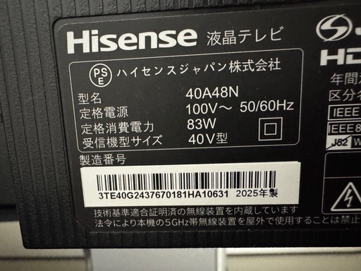 超美品✨ハイセンス　液晶テレビ　40型　2025年製　40A48N