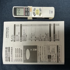 日立 LED シーリングライトの画像