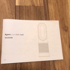 dyson pure hot+cool HP04の画像