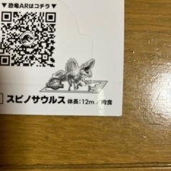 ジュラシック・ワールド 復活の大地 ノベルティ 2枚の画像