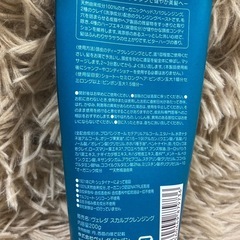 ヴェレダ　WELEDA スカルプクレンジングの画像