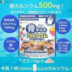 骨キッズカルシウムの画像