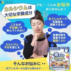 骨キッズカルシウムの画像