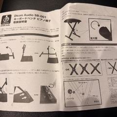 Dicon Audio SB-001 Keyboard Bench キーボードベンチ ピアノ椅子 ブラックの画像