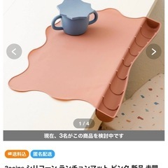 新品未使用　ランチョンマット🍚の画像